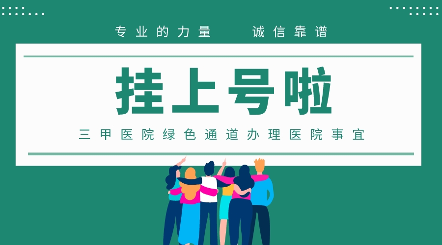 阜外医院黄牛挂号要多少钱收——2023年