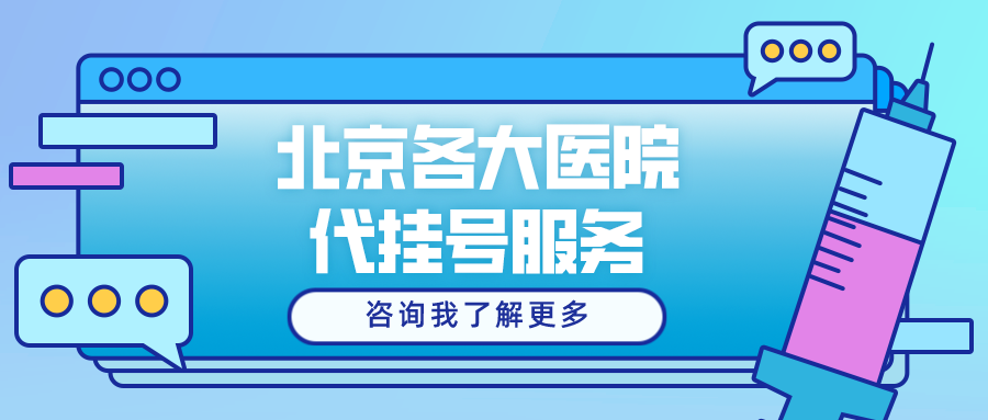 天坛医院黄牛挂号防骗——专业黄牛，不成功