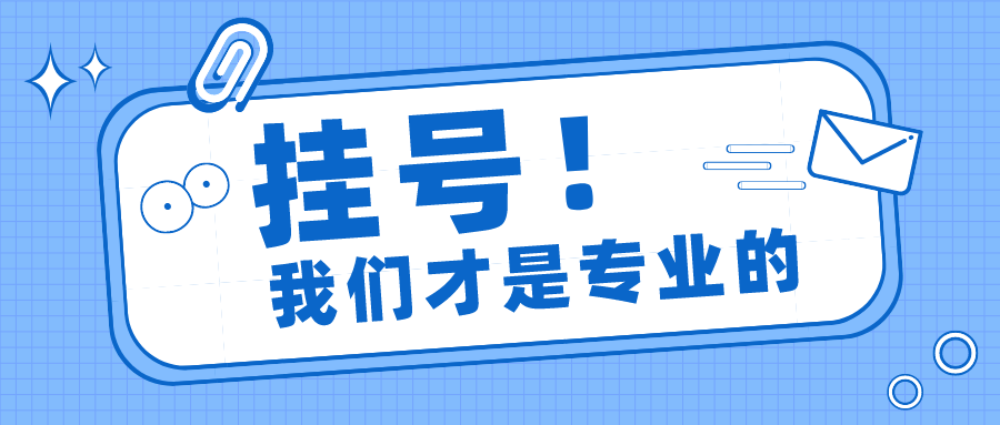 积水潭医院黄牛挂号多少钱？北京三甲医院代