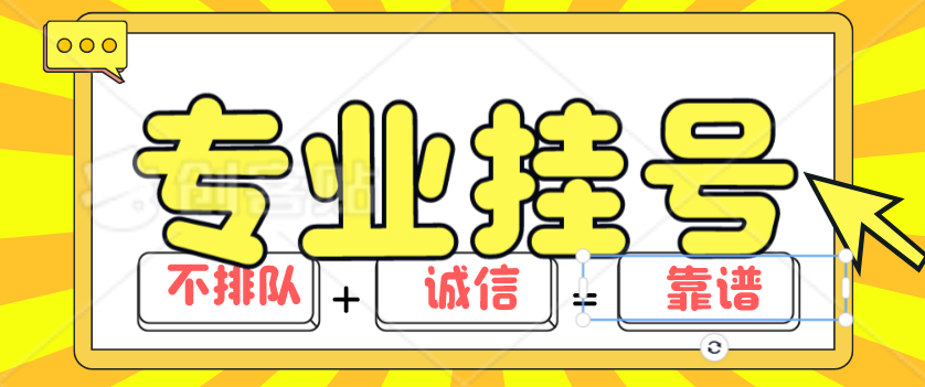 吉林省肿瘤医院黄牛挂号—这个黄牛真的很厉