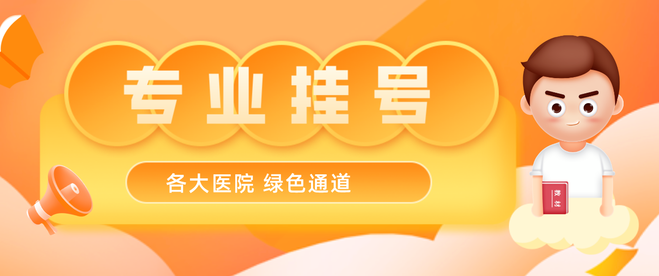 西安儿童医院黄牛挂号——第一时间安排+陪