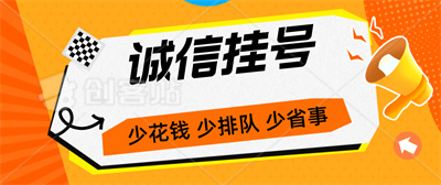 西安医院挂号黄牛电话—(检查、挂号、陪诊