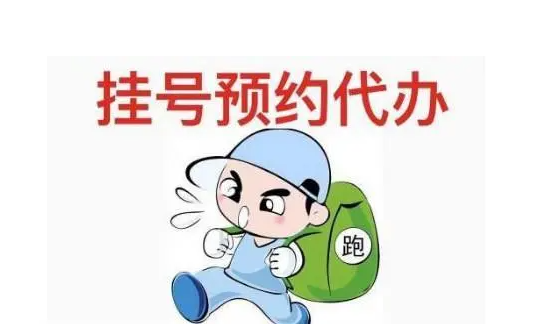 南京儿童医院跑腿代挂电话，23年最新办法