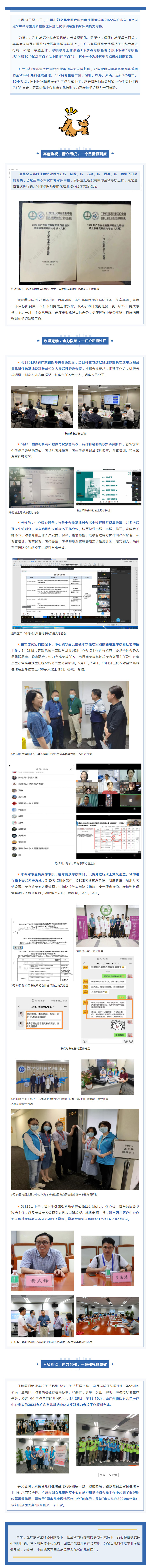 2022年广东省儿科住院医师规范化培训结